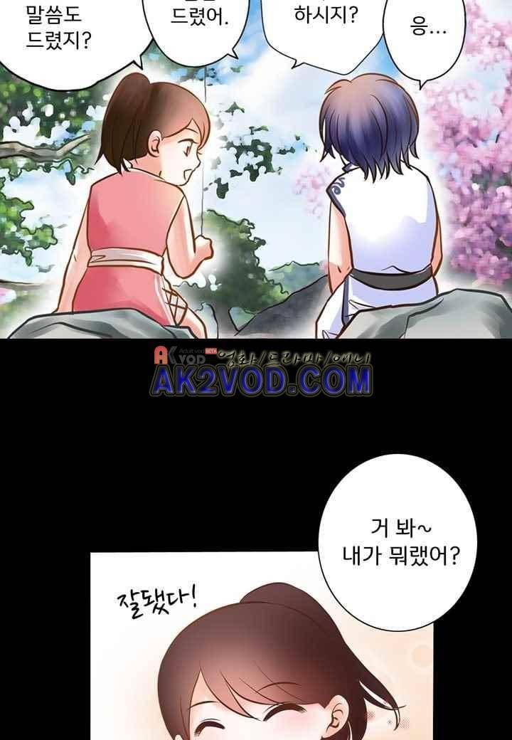 내 낭군님은 누구세요 33화 15