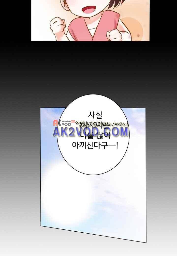 내 낭군님은 누구세요 33화 16