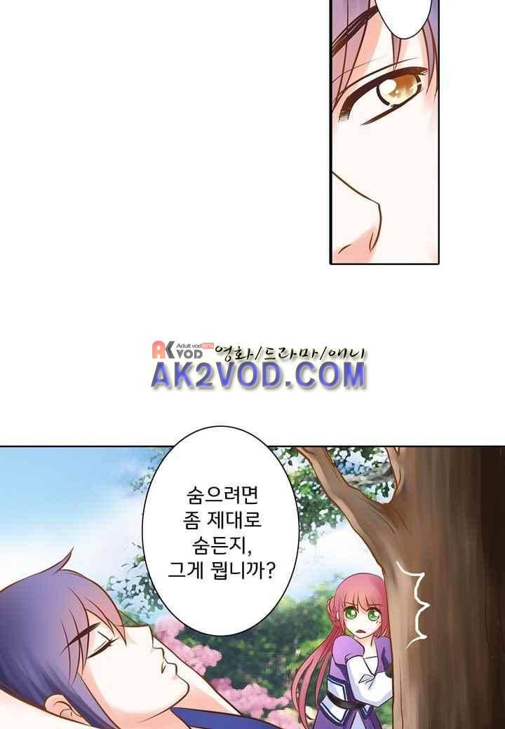 내 낭군님은 누구세요 33화 18