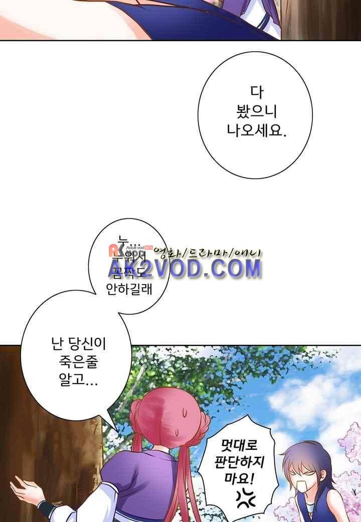 내 낭군님은 누구세요 33화 19