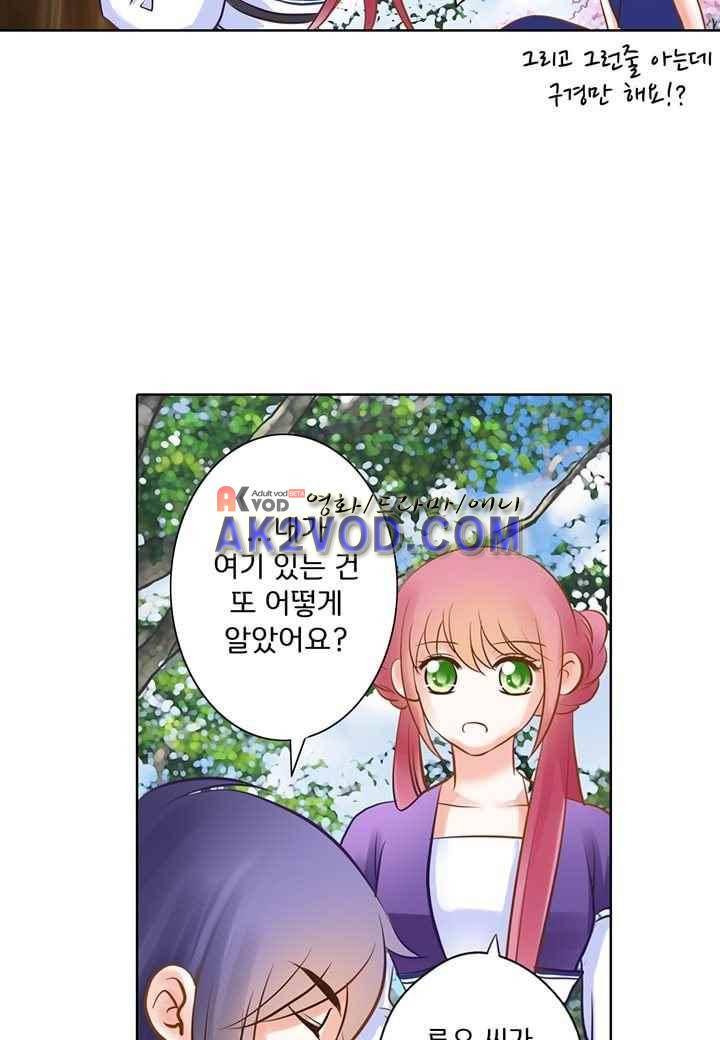 내 낭군님은 누구세요 33화 20