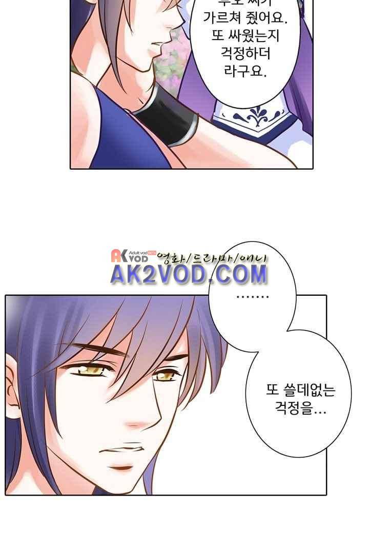 내 낭군님은 누구세요 33화 21