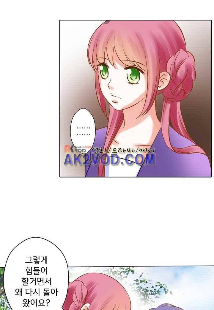 내 낭군님은 누구세요 33화 22