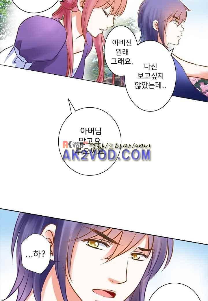 내 낭군님은 누구세요 33화 23