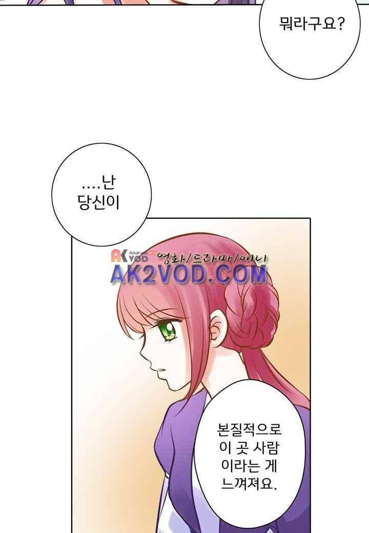 내 낭군님은 누구세요 33화 24