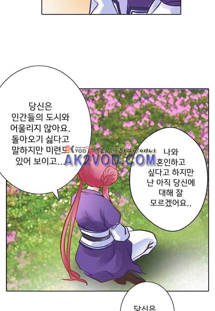 내 낭군님은 누구세요 33화 25