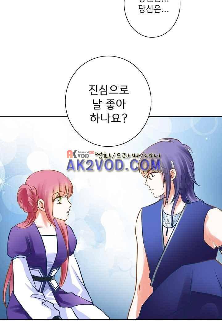 내 낭군님은 누구세요 33화 26