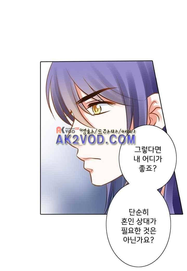 내 낭군님은 누구세요 33화 27