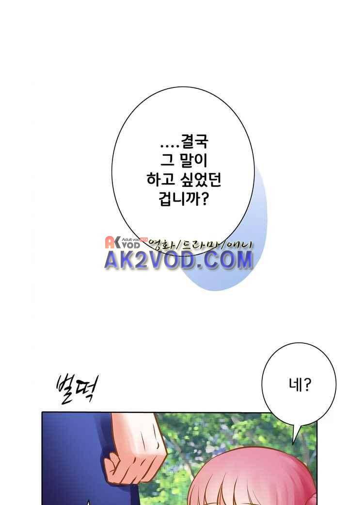 내 낭군님은 누구세요 33화 29