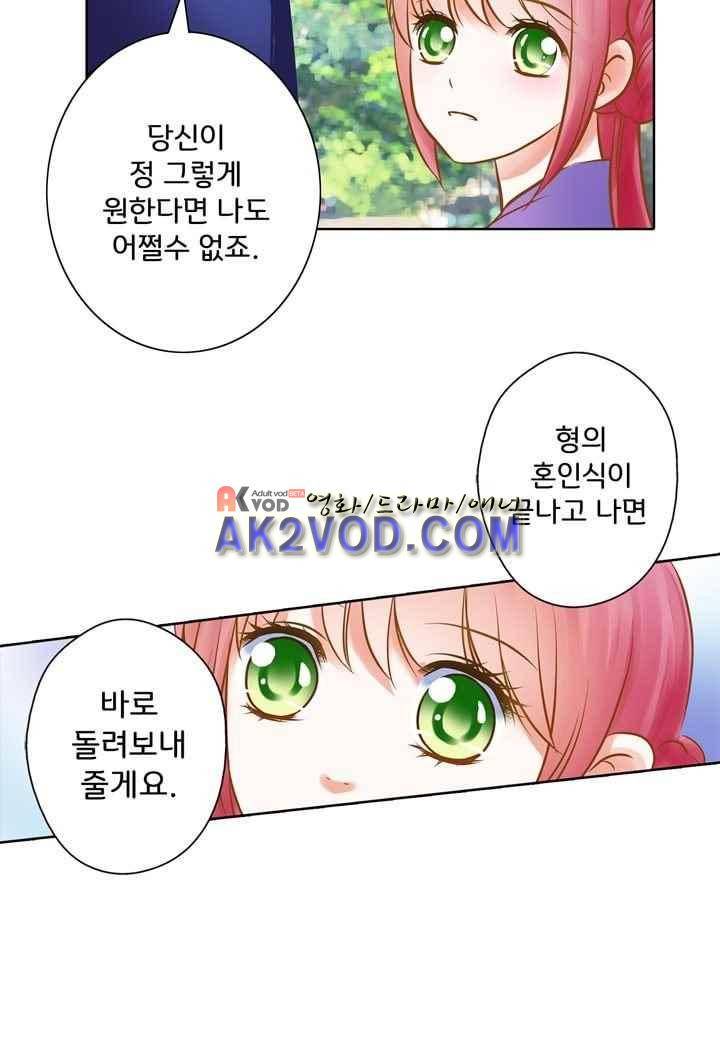 내 낭군님은 누구세요 33화 30