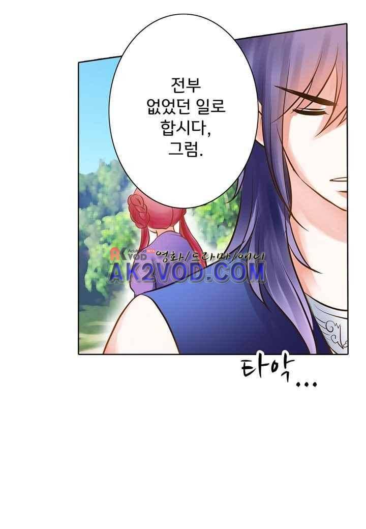 내 낭군님은 누구세요 33화 31
