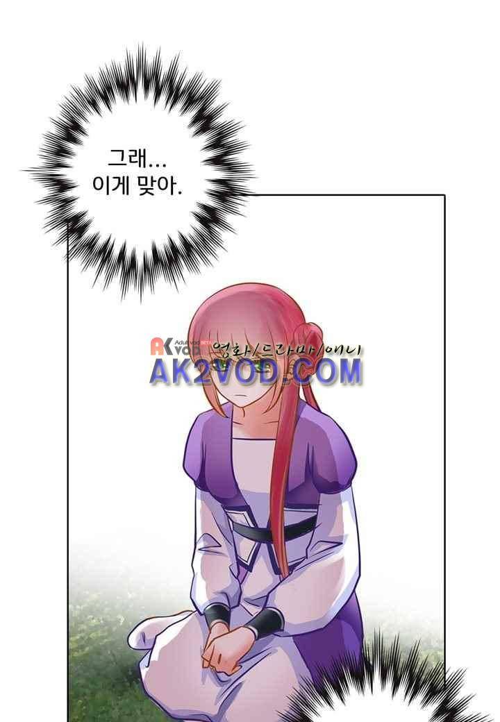 내 낭군님은 누구세요 33화 32