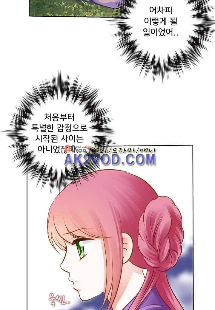내 낭군님은 누구세요 33화 33