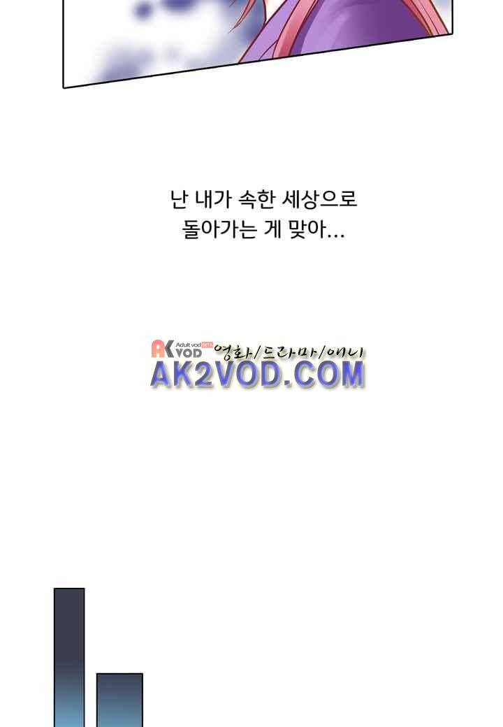 내 낭군님은 누구세요 33화 34