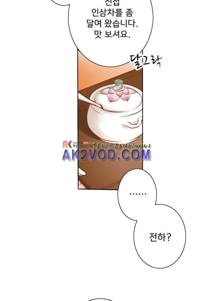 내 낭군님은 누구세요 33화 36