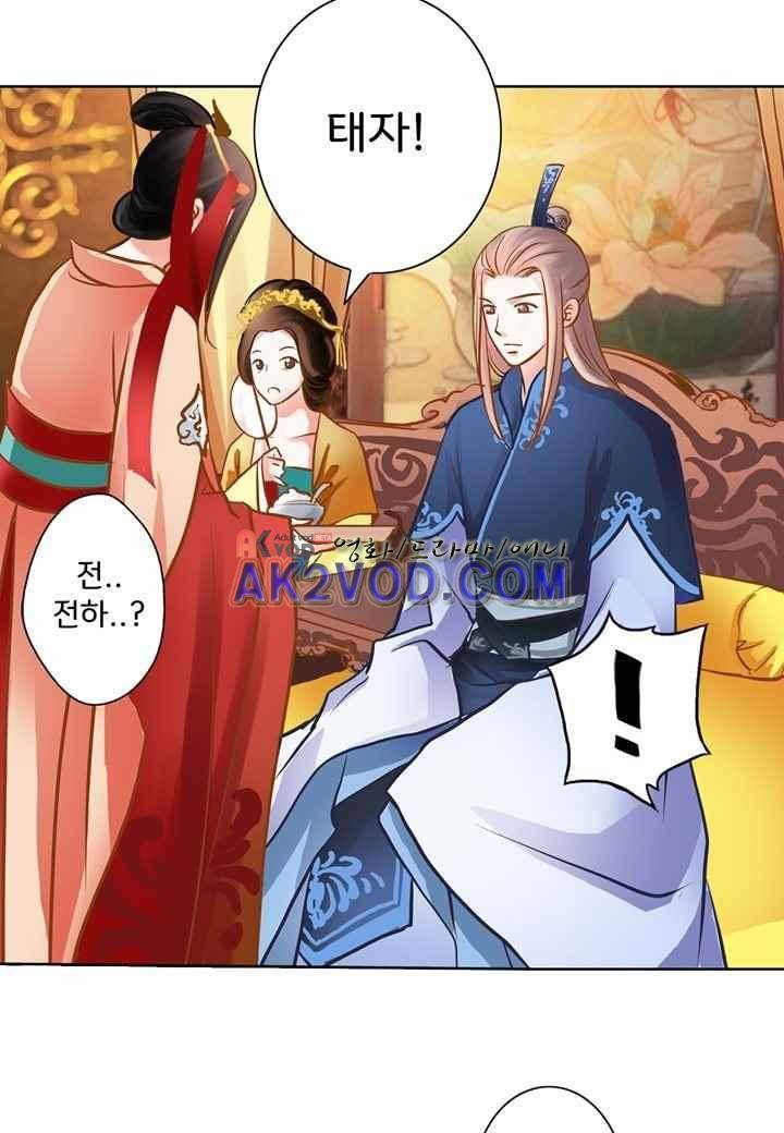 내 낭군님은 누구세요 33화 37
