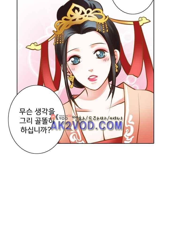 내 낭군님은 누구세요 33화 39