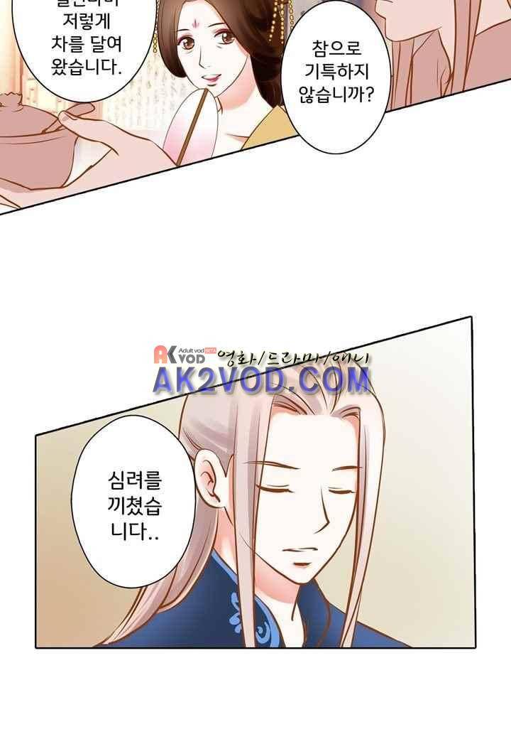 내 낭군님은 누구세요 33화 41