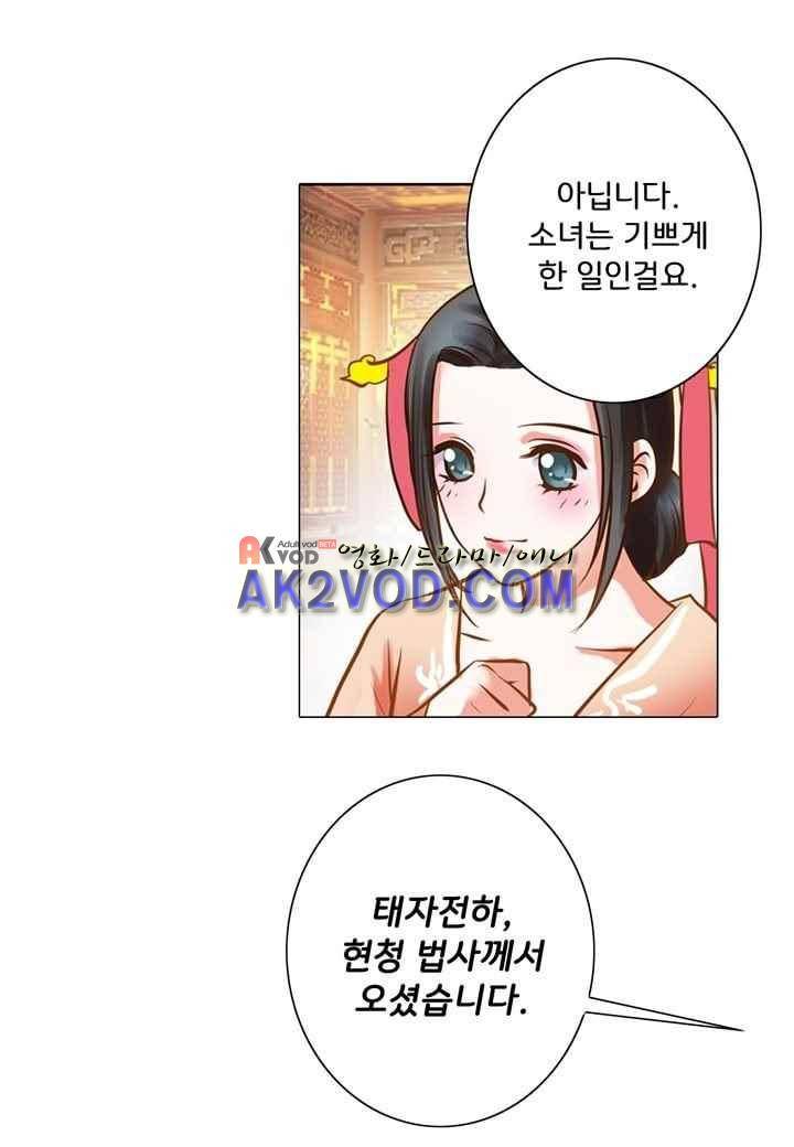 내 낭군님은 누구세요 33화 42