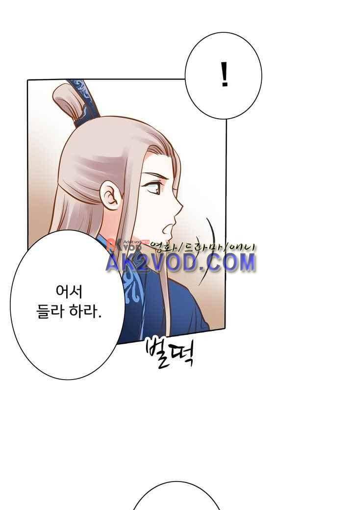 내 낭군님은 누구세요 33화 43
