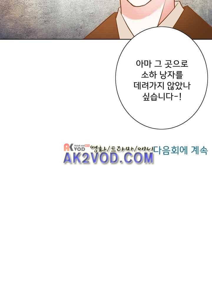내 낭군님은 누구세요 33화 46