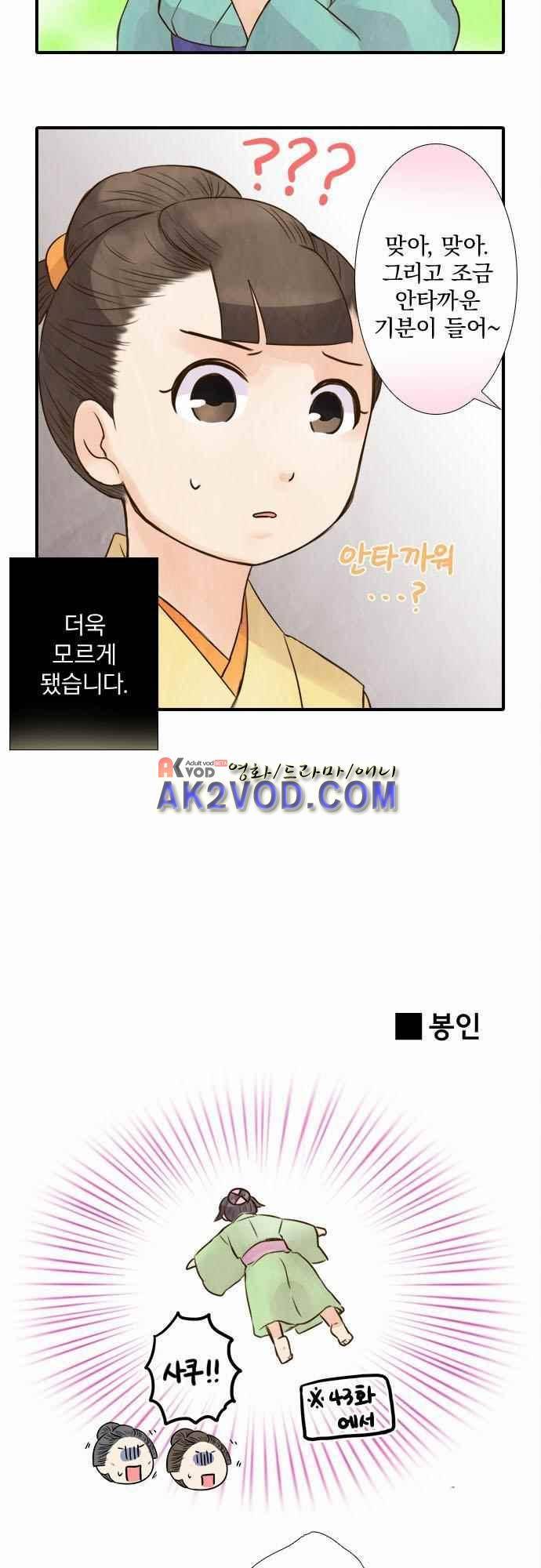 그 시절에도 피어오르던 취향 49화 3