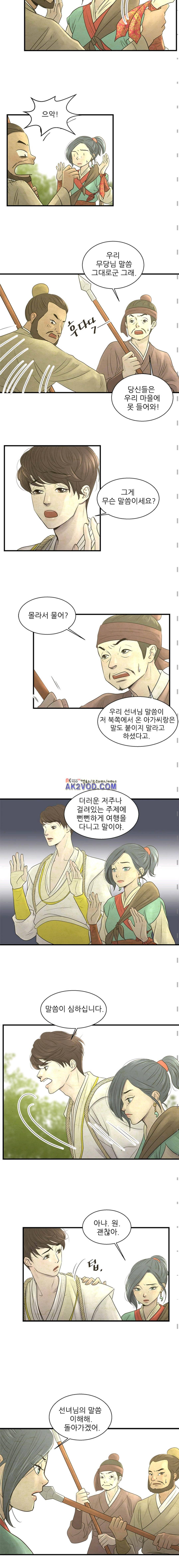 소녀행 15화 2