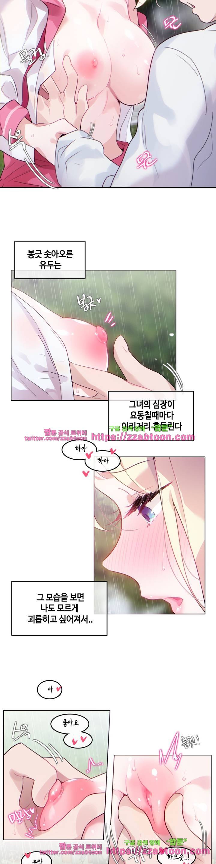 일상생활 가능하세요? 30화 3
