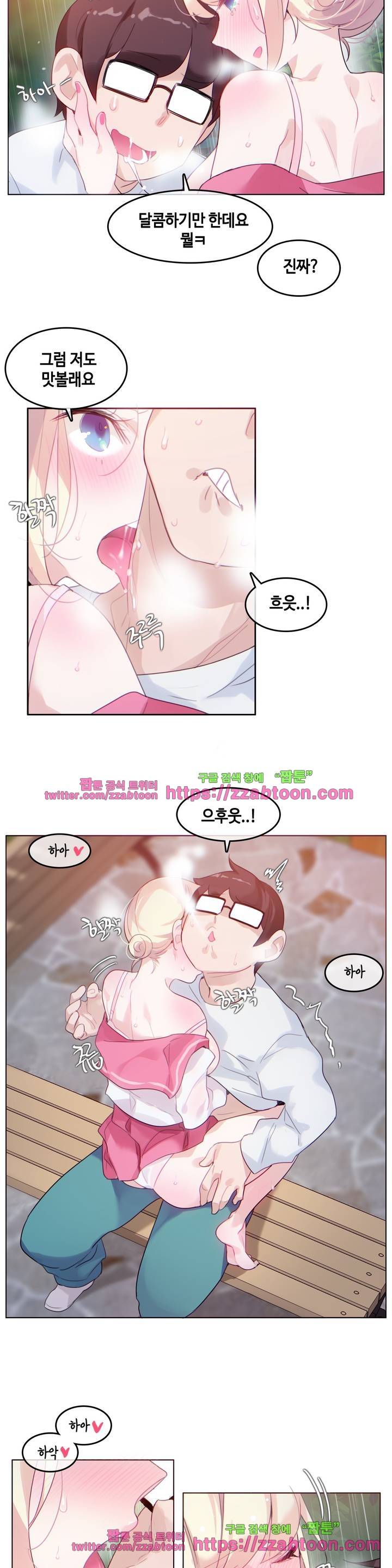 일상생활 가능하세요? 30화 5