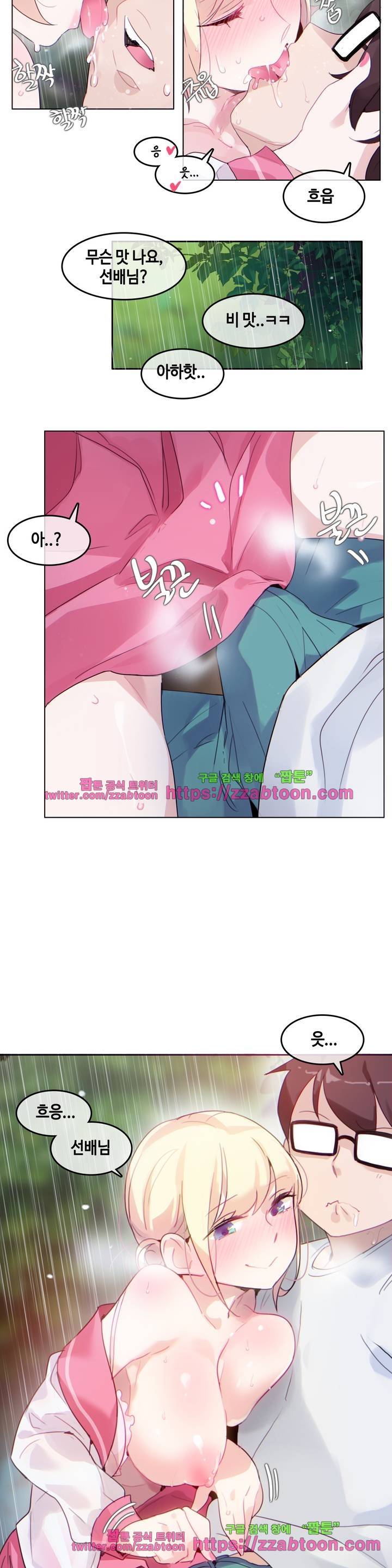일상생활 가능하세요? 30화 6