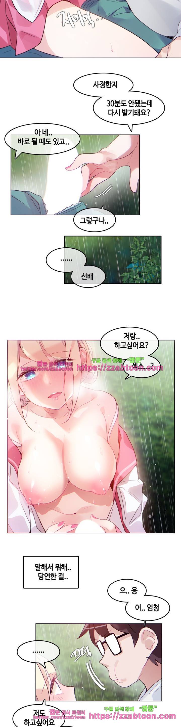 일상생활 가능하세요? 30화 7