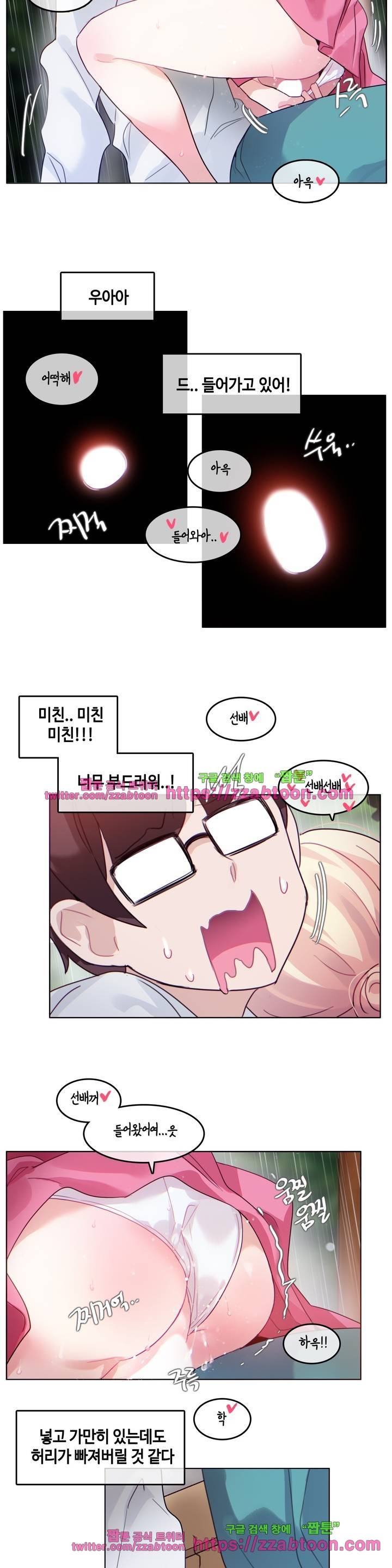 일상생활 가능하세요? 30화 9