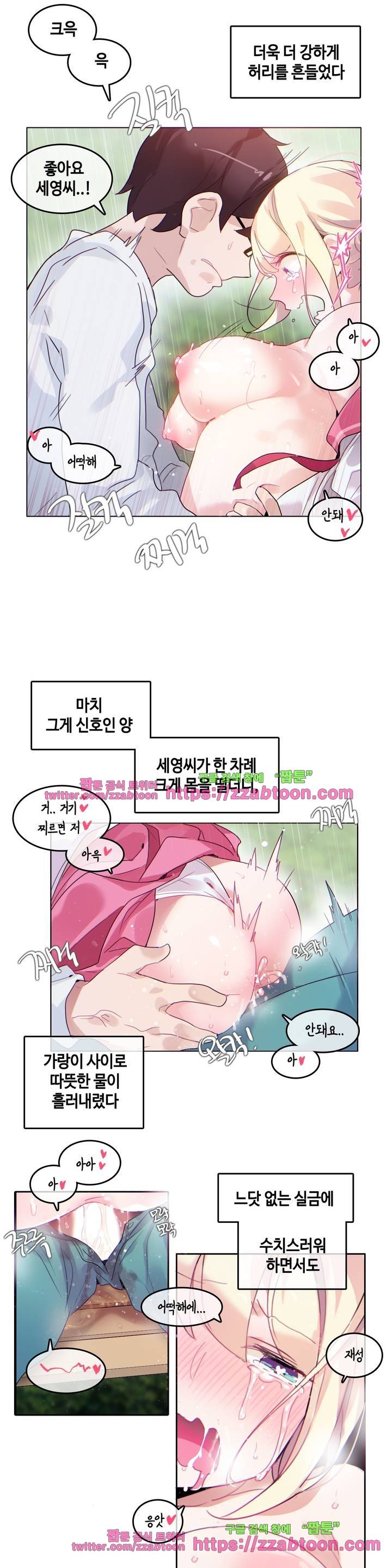 일상생활 가능하세요? 30화 12