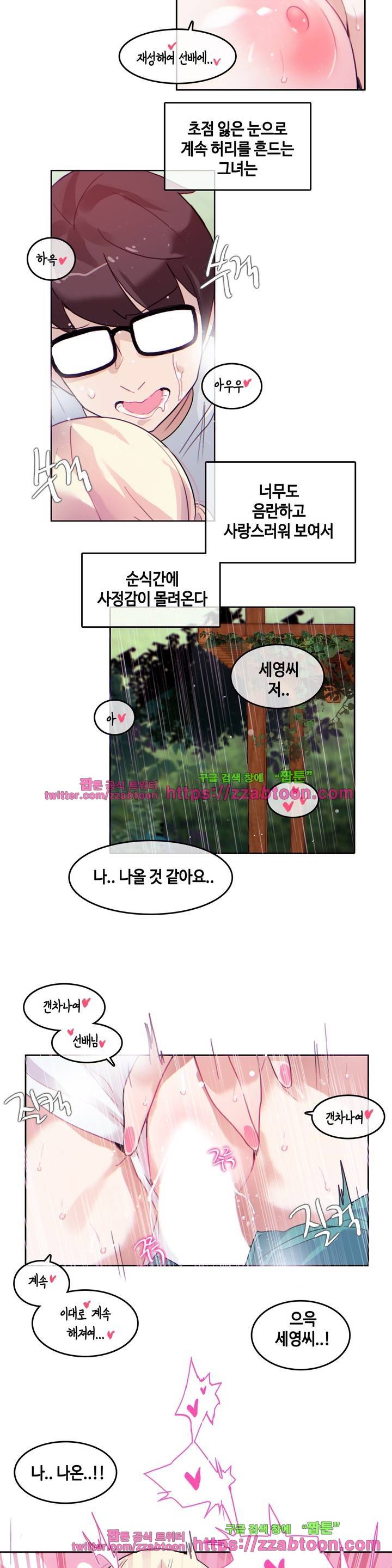 일상생활 가능하세요? 30화 13