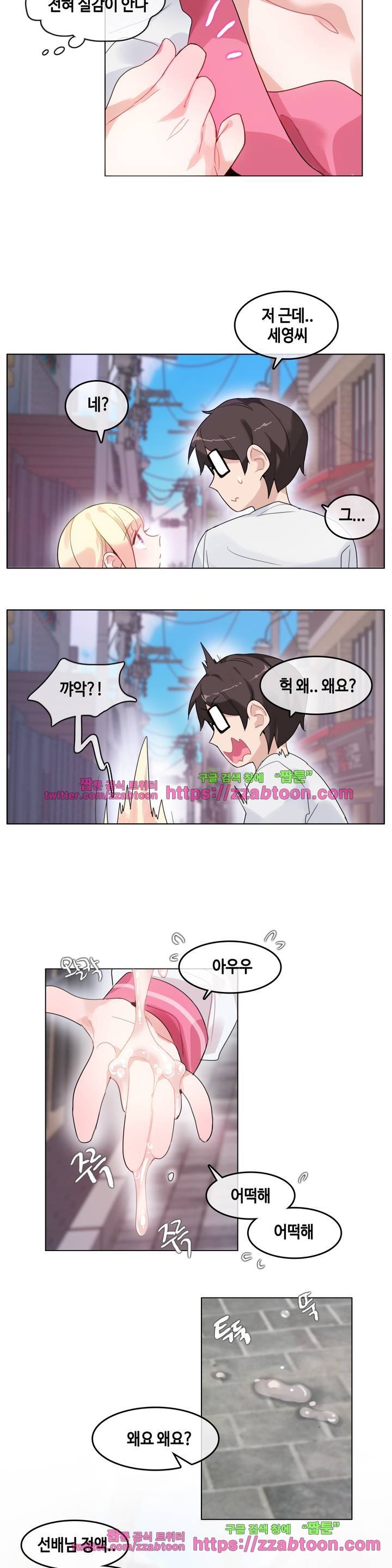 일상생활 가능하세요? 30화 16