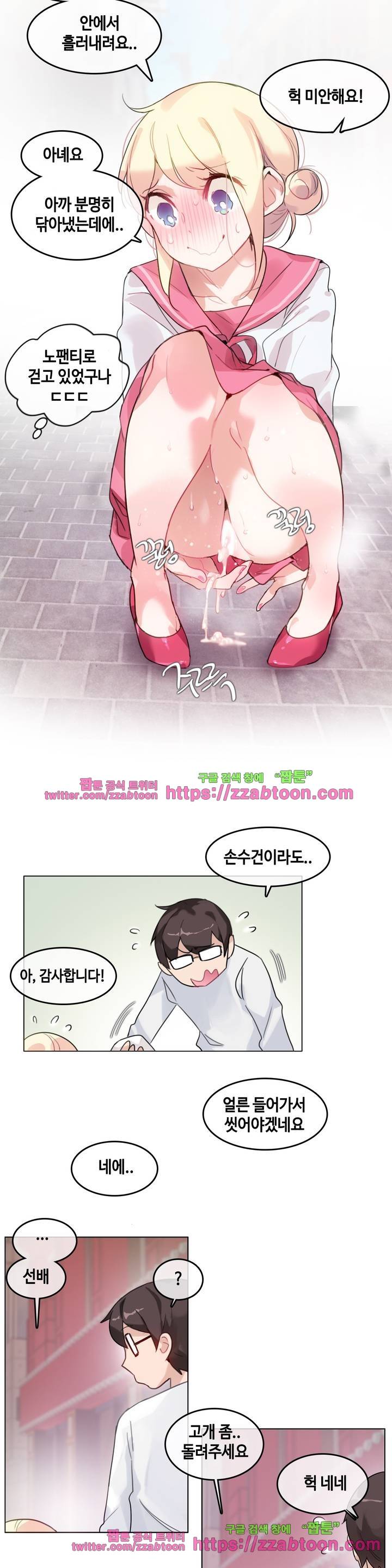일상생활 가능하세요? 30화 17