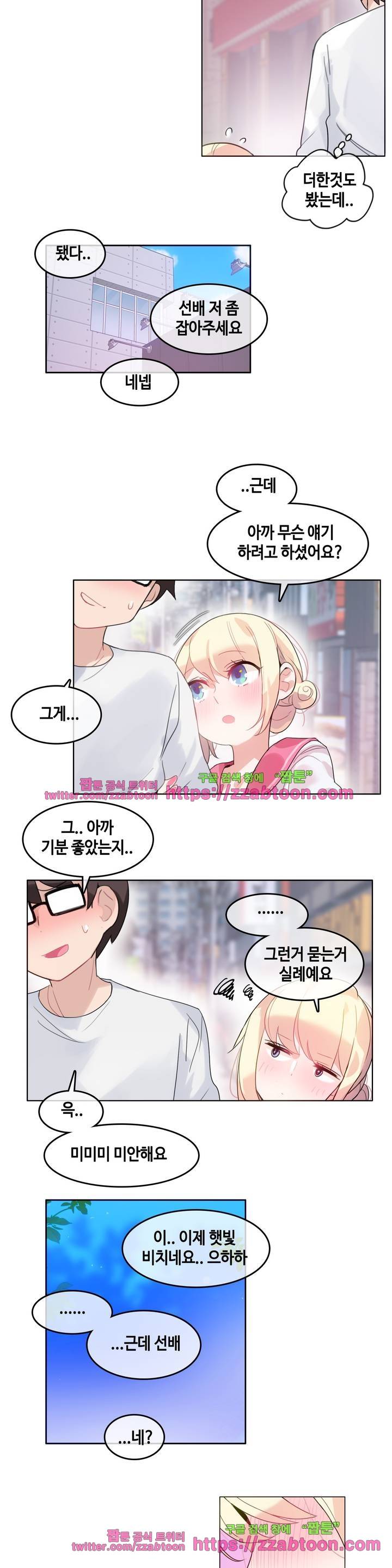 일상생활 가능하세요? 30화 18