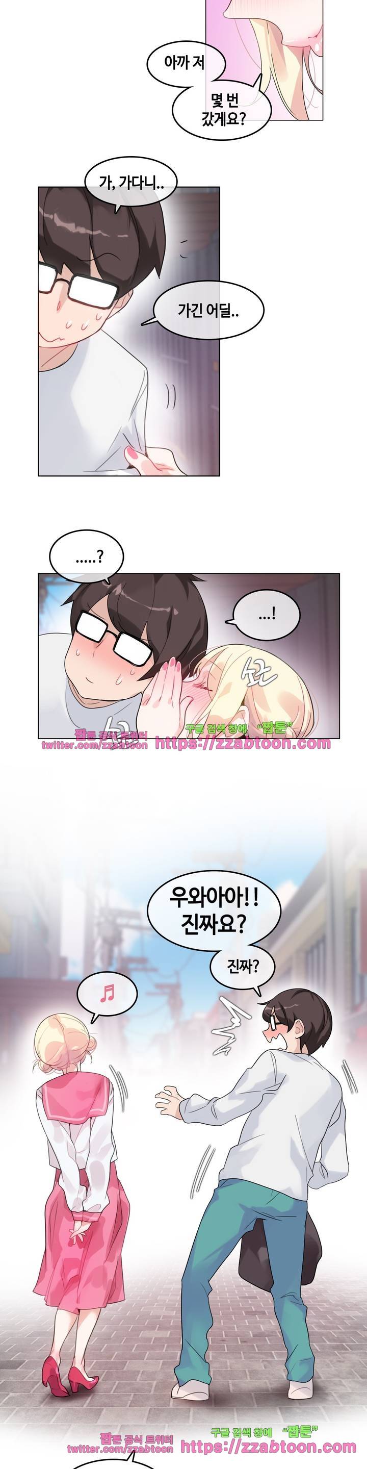 일상생활 가능하세요? 30화 19