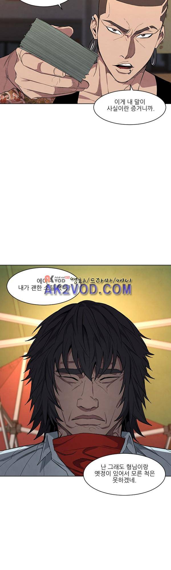설마리 비디오방 20화 2