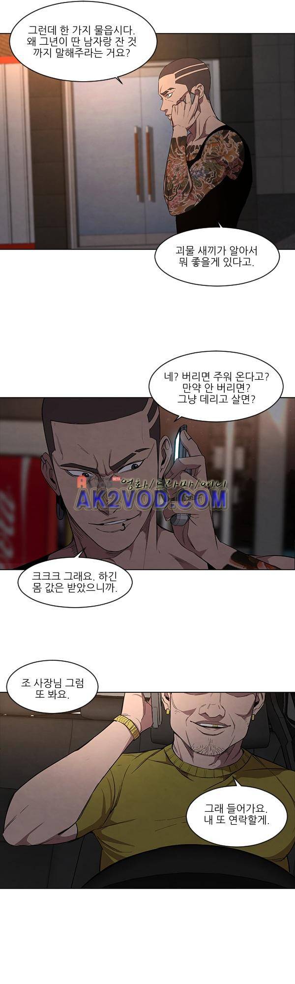설마리 비디오방 20화 5