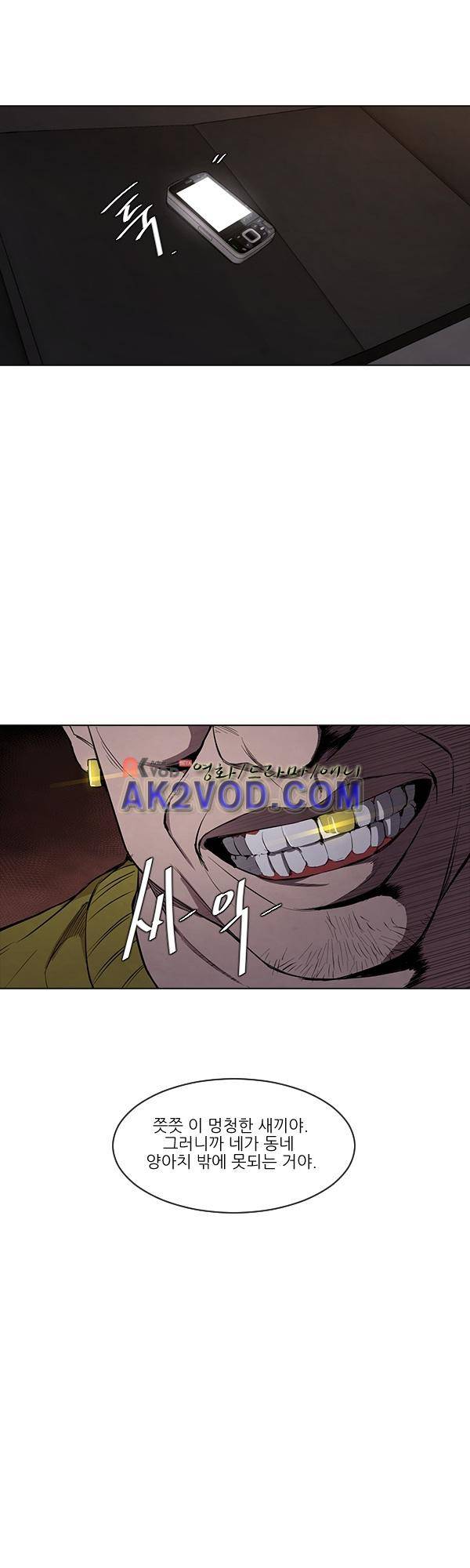 설마리 비디오방 20화 6