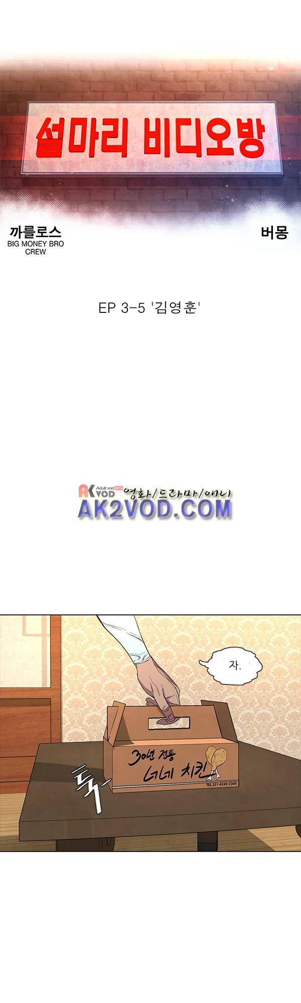설마리 비디오방 20화 7