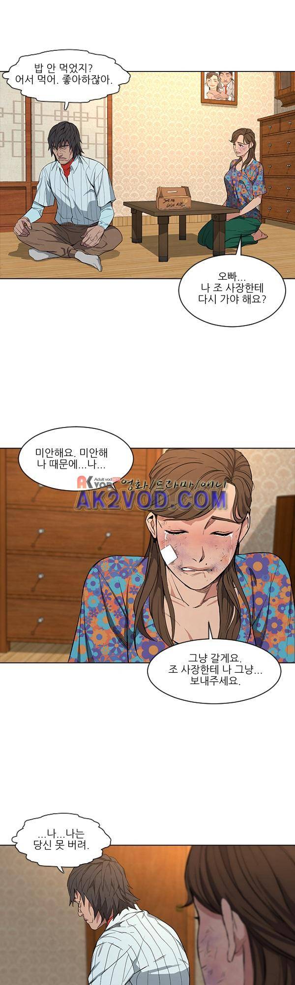 설마리 비디오방 20화 8