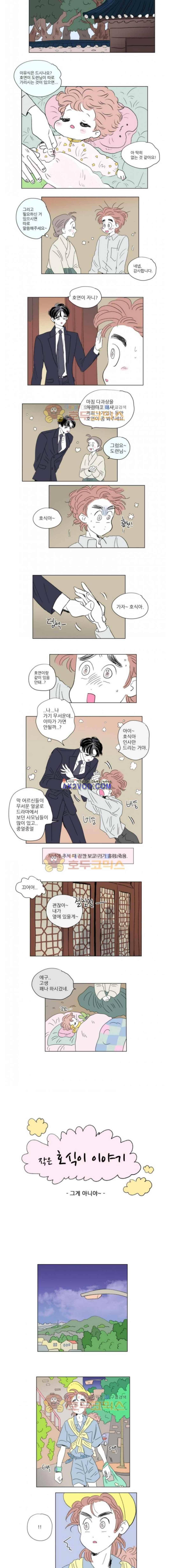 호식이 이야기 56화 3