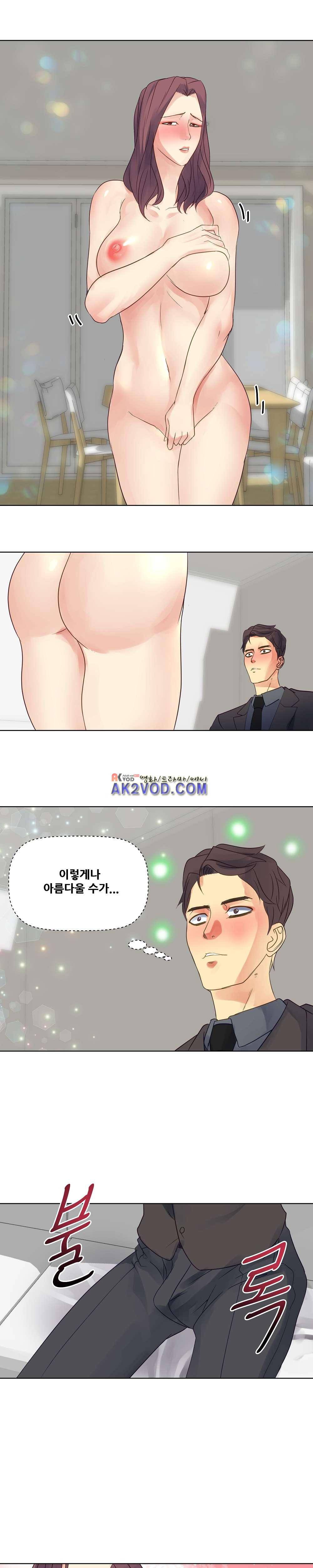 욕구관리인 19화 1