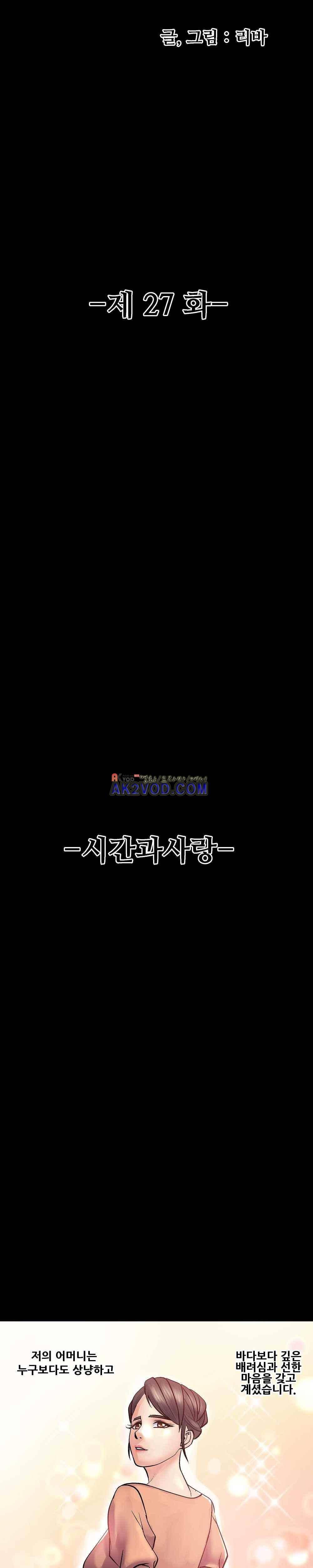 욕구관리인 27화 5