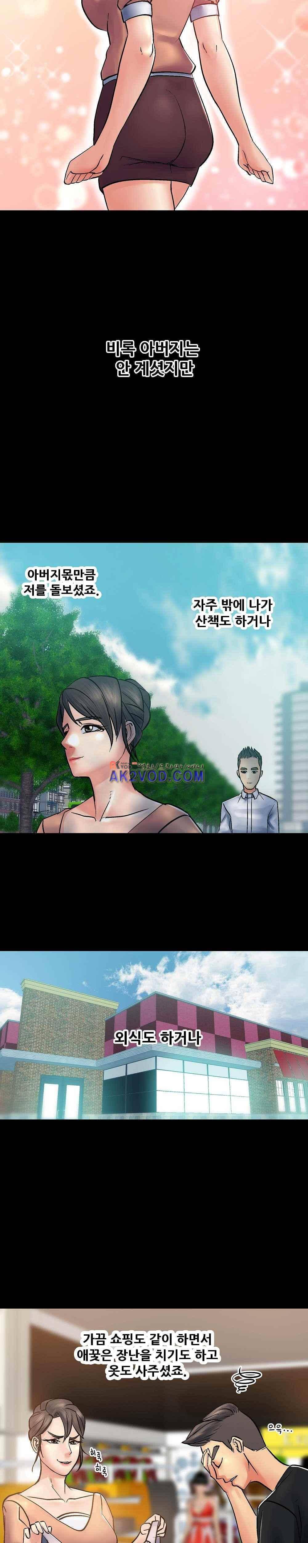 욕구관리인 27화 6