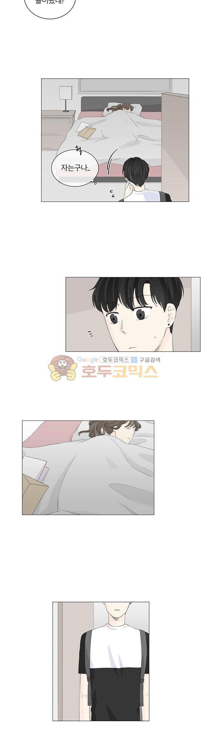 비트윈어스 24화 2
