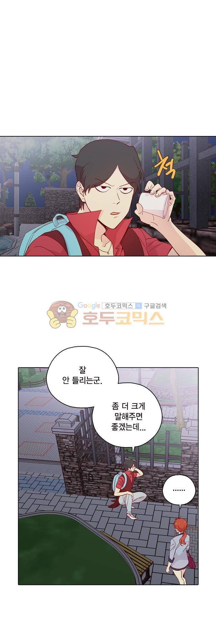 모럴센스 133화 1