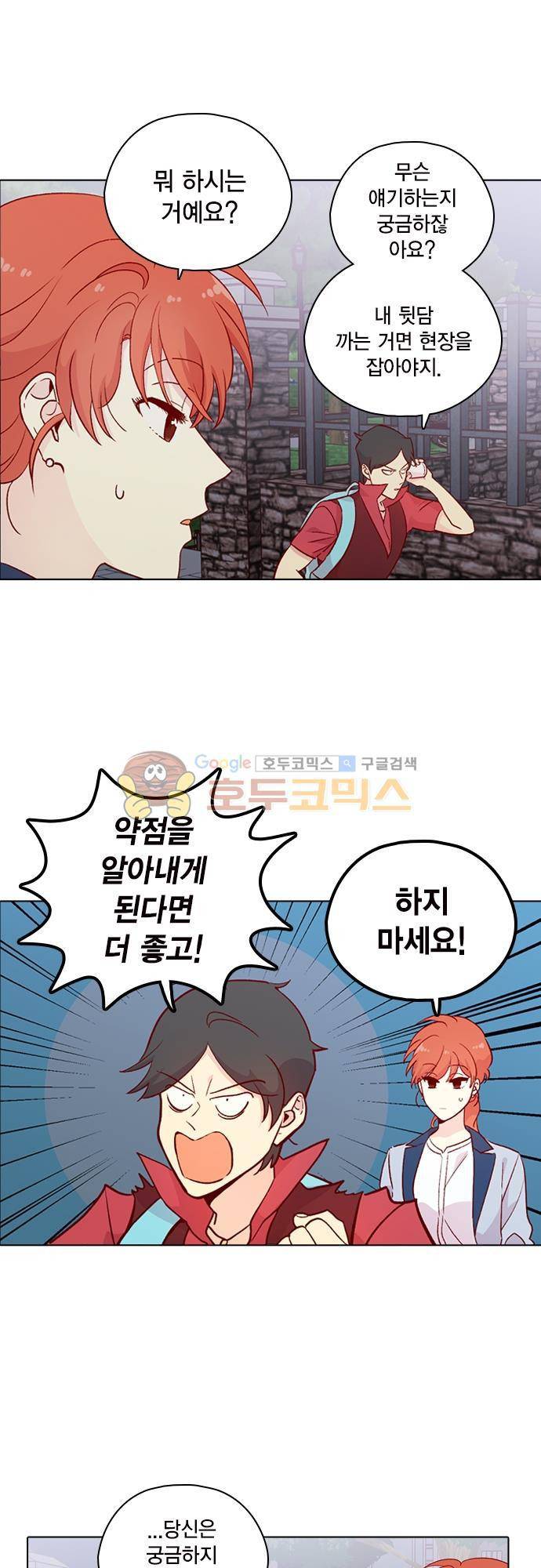 모럴센스 133화 2